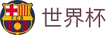 2026世界杯盘口专区-洞悉绿茵风云
